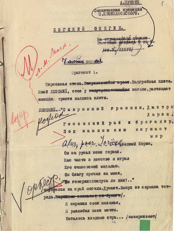 Eugene Onegin page